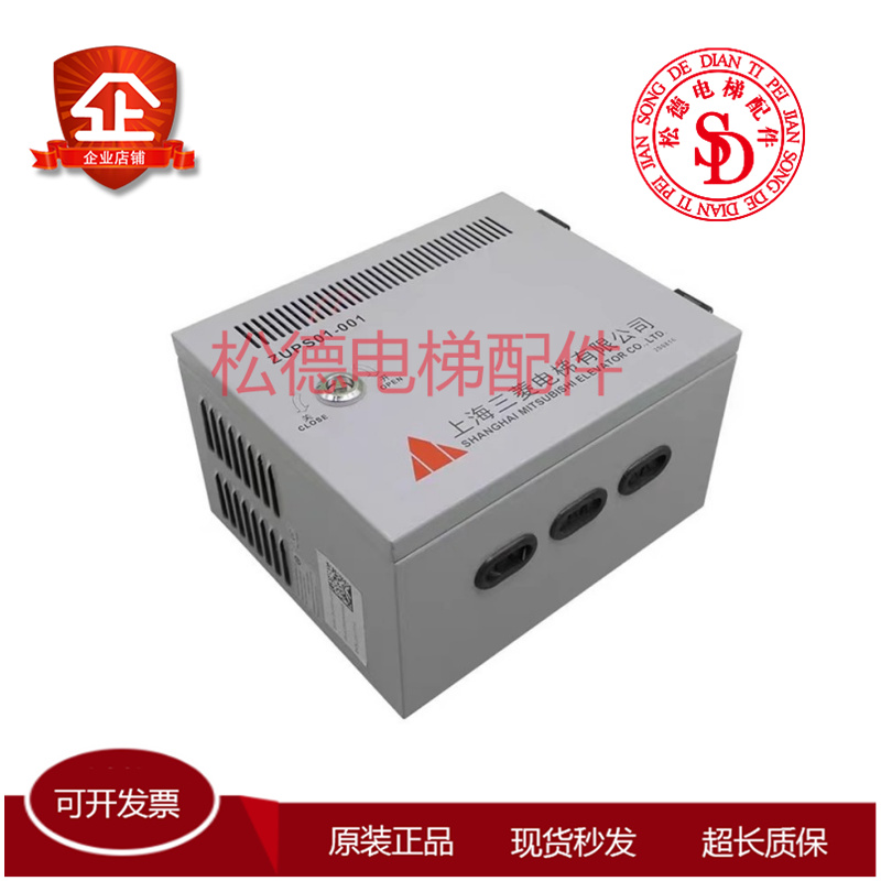 三菱电梯不间断电源ZUPS01-001机房应急WS65-2AAC-UPS电源板配件