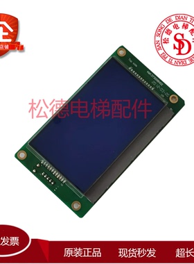 通力电梯外呼液晶显示板KM1373006H02/KM1373005G01原装现货出售