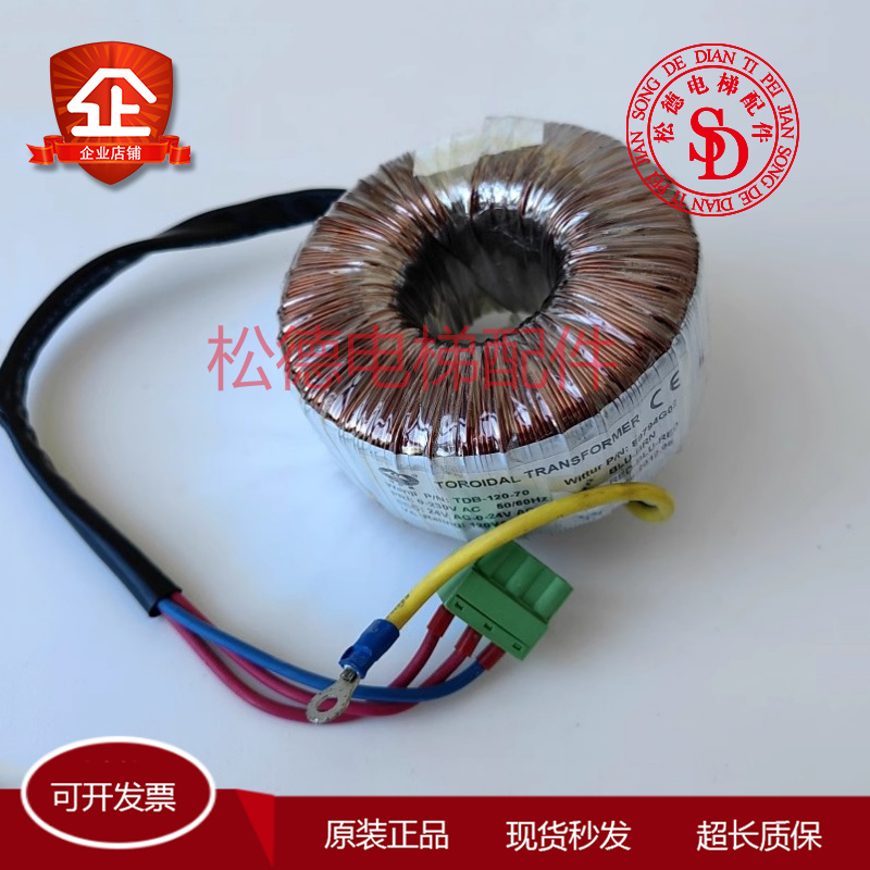 通力电梯门机变压器KM89794G02 TDB-120-70实物拍摄现货出售质保