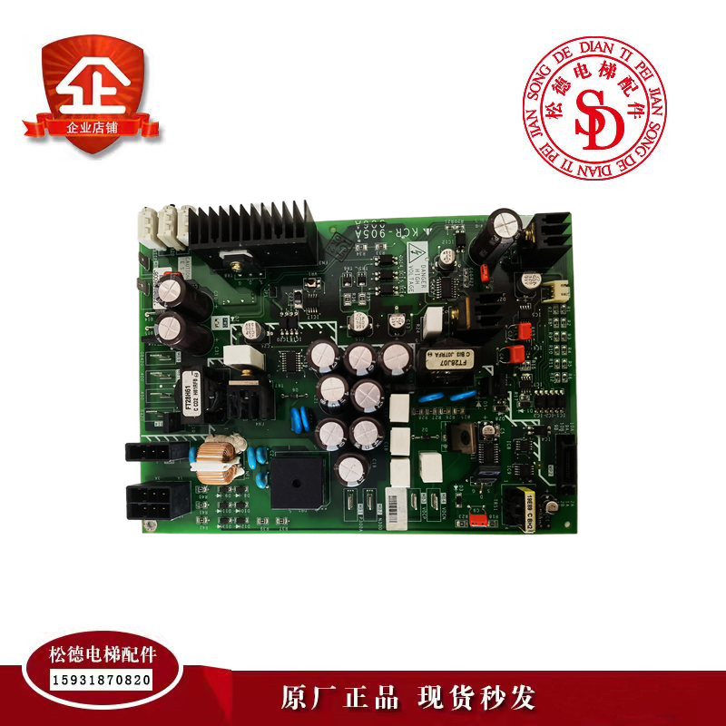 三菱电梯kcr-900b/kcr-908b/kcr-905/kcr-907无机房驱动板电源板