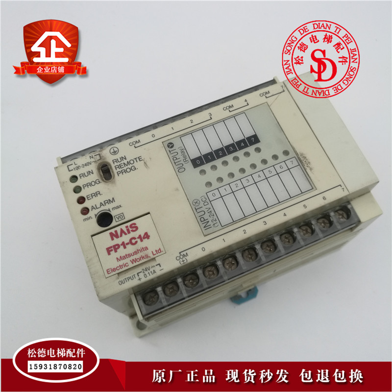 电梯配件AFP12317-F原装PLC PC机可编程控制器实物拍摄原装现货