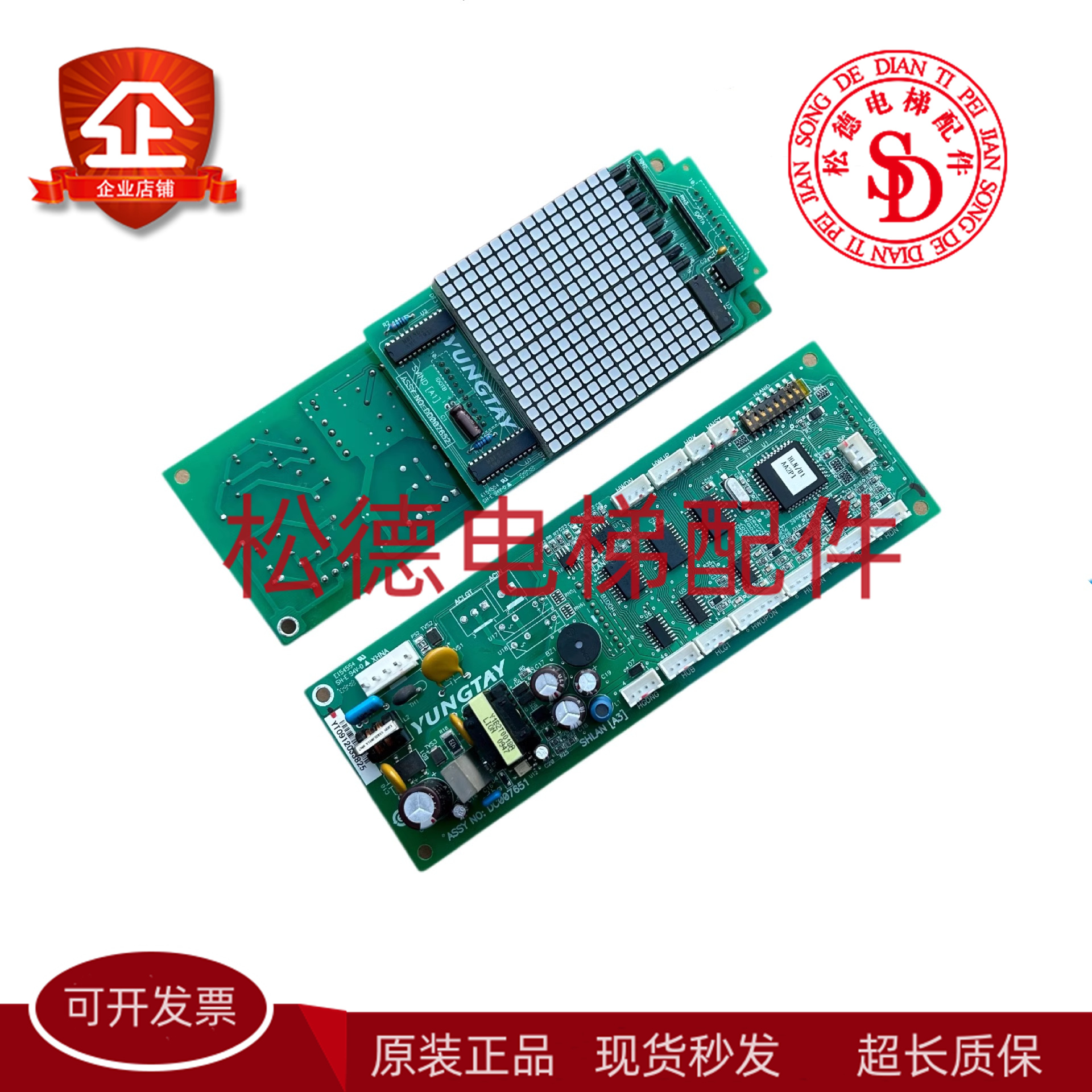 永大电梯ENT外呼显示通讯板SHLAN(A1)DC004769 A2 A3(A0)DD003709