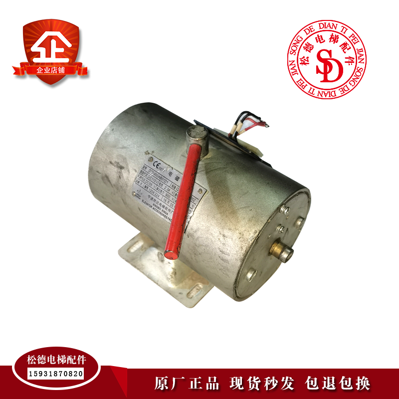 原装宁波欣达制动器DZS800AB01D1 DZS900AB01D1电梯抱闸电磁铁