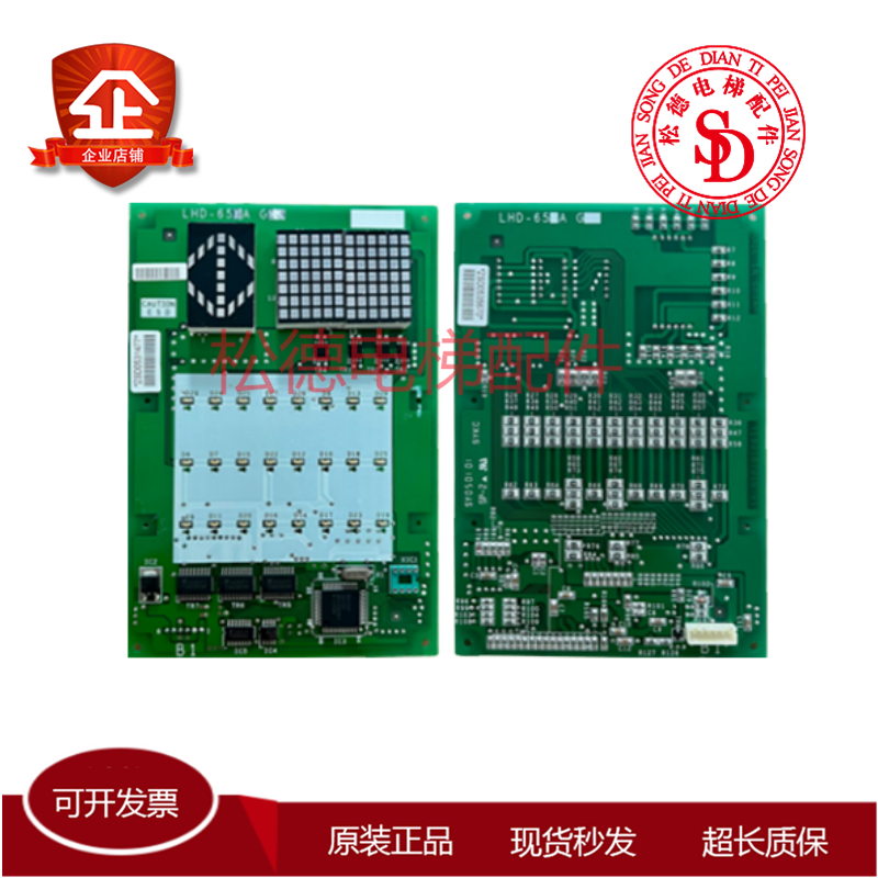 电梯配件/三菱GPS-3轿内显示板LHD-650AG21/G23/650A G21/G23原装
