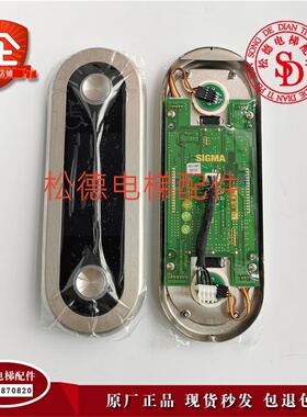 大连星玛电梯外呼液晶显示板SM.04VL11/A新时达全新现货电梯配件