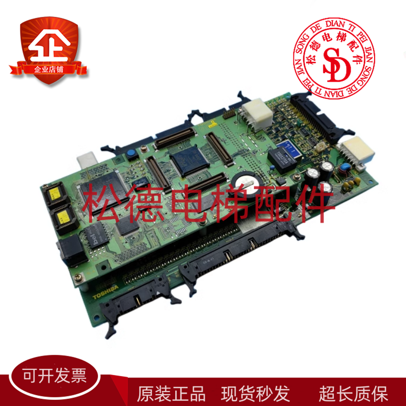 东芝电梯控制板2N1M3296-A I/O-150/UCE4-333L4/UCE1-450C2A主板
