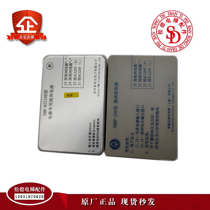 蒂森抱闸控制器EMBP-220电梯专用抱闸电源EMK-BZ210D电源盒现货