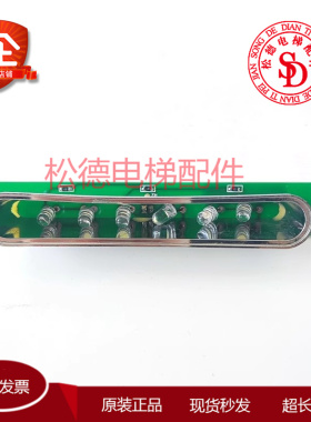 适用于蒂森尚途轿厢应急灯照明装置V1.0 GC320C104原装实拍现货出