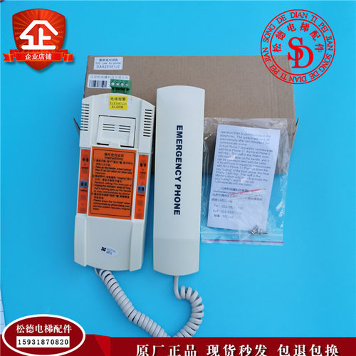 OTIS奥的斯电梯DAA25301J2单局值班室对讲机电话原装配件现货出售