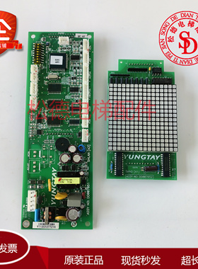 永大电梯外呼显示通讯板SHLAN[A3]NO:DC007651 DD007652 DD013624