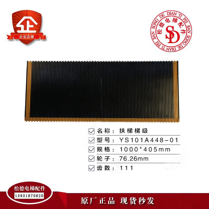 三菱铝板拼接梯级ys101a448-01铝合金梯阶分体拼装型梯步30度踏步