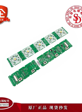 迅达电梯5位按钮板57618272/47单灯 59324363/59双灯电路板 现货