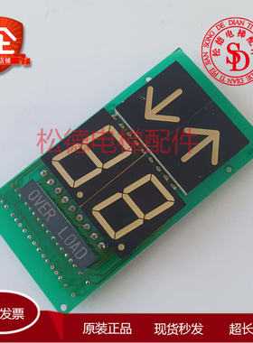 电梯配件巨人通力奥的斯轿厢显示板LGSL DC240B104共阴阳显示原装