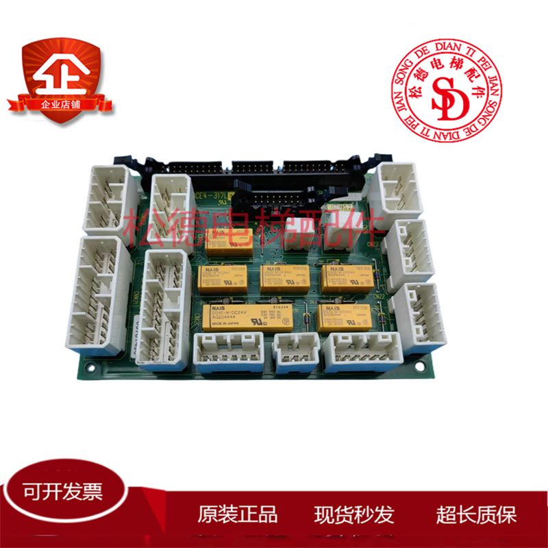 东芝电梯配件控制板UCE4-317L2/L3/CN-100C/3N1M0435-B原装现货出