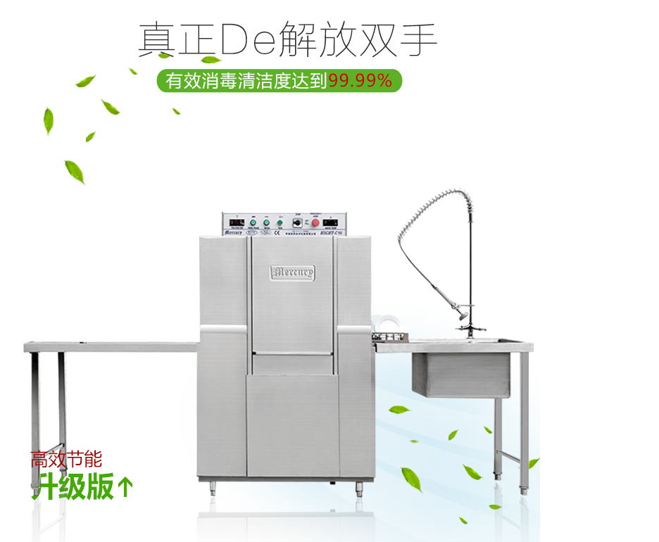 有田单缸单喷淋链条式洗碗碟商用通道链条式洗碗机洗碗机洗杯机