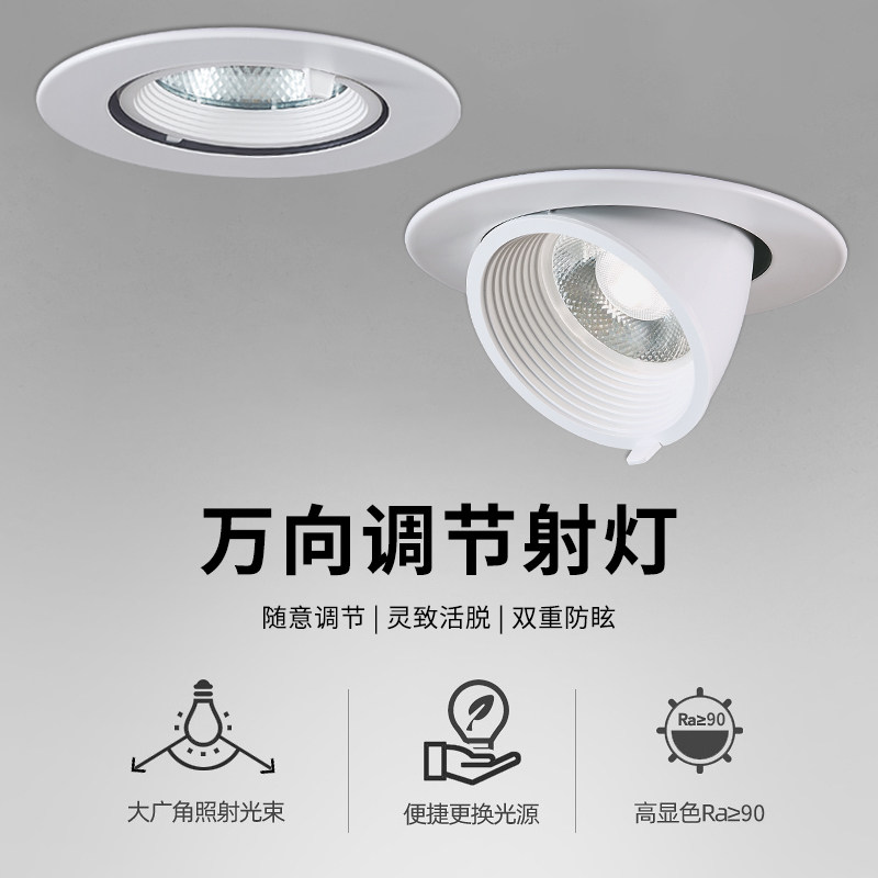 COB嵌入式防眩可调角度洗墙射灯