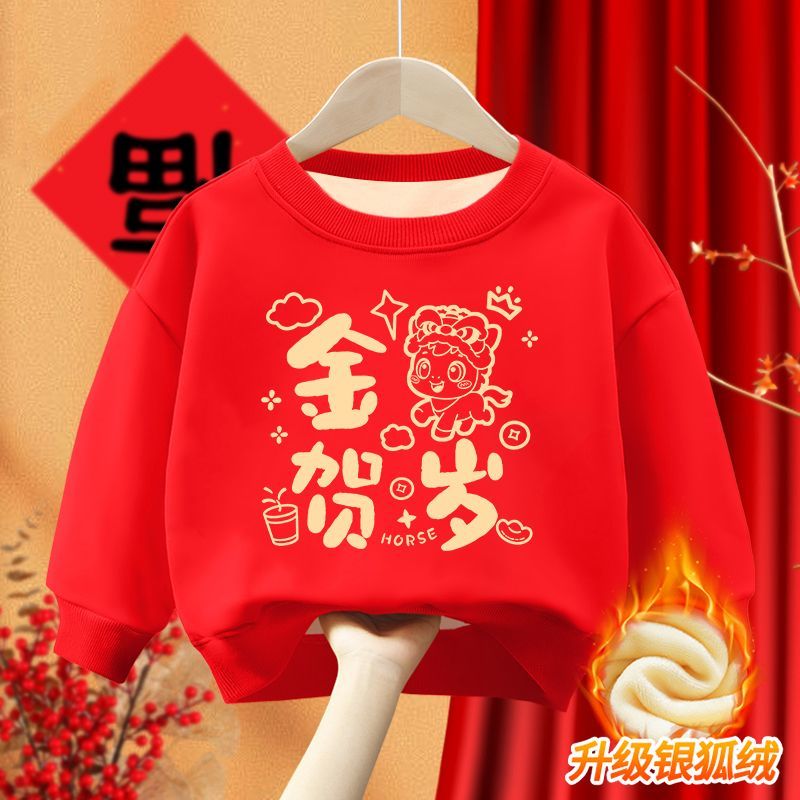 儿童拜年服红色卫衣马年2026新款男女童加绒衣服秋冬款本命年冬装