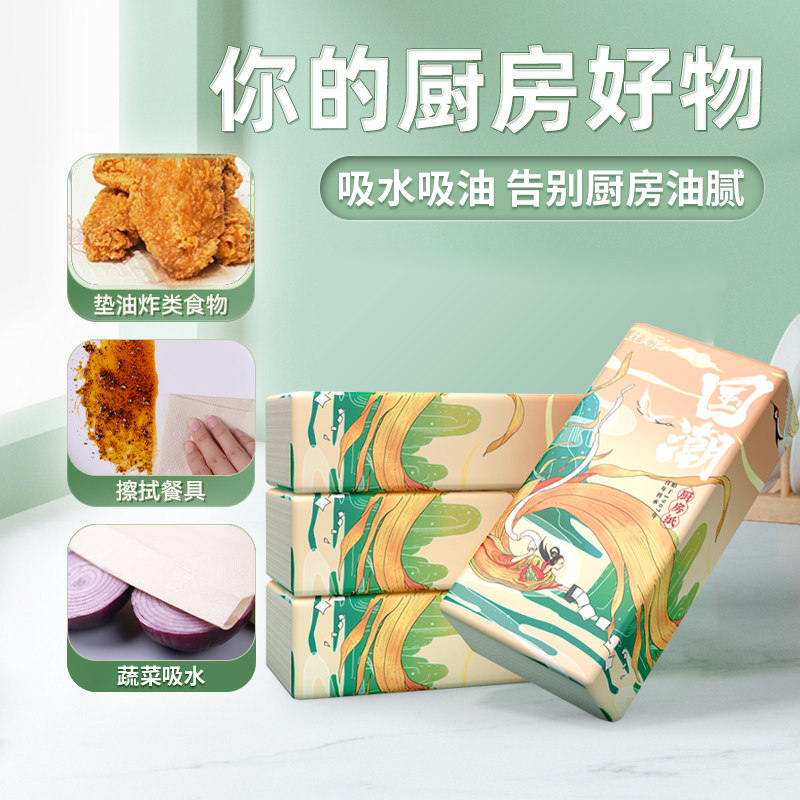 丝美乐【厨房用纸5大包加大加厚厨房纸巾