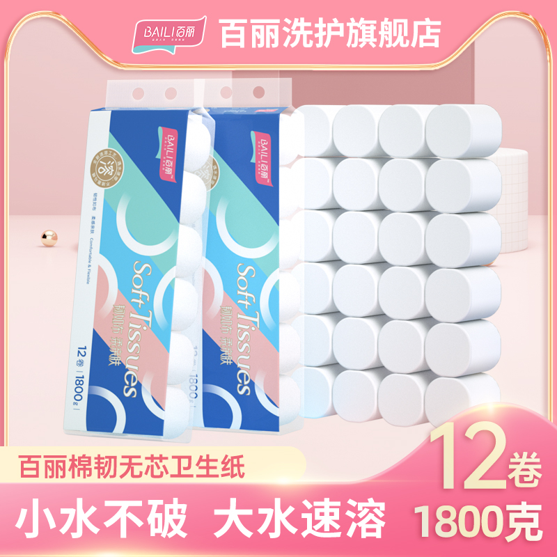 冲水速溶 不堵马桶