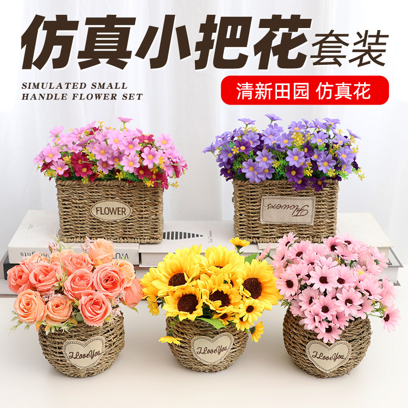 仿真假花草绢花干花花束塑料花