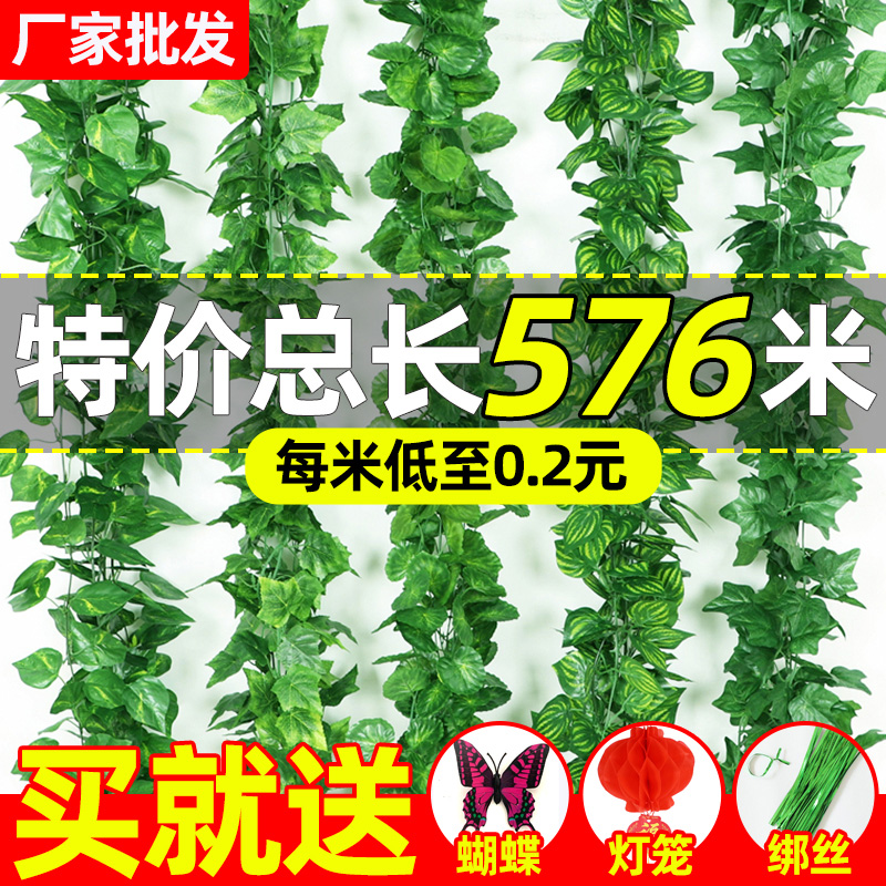 仿真藤条绿萝叶吊顶装饰假树叶藤蔓植物花藤水管道遮挡空调绿叶子