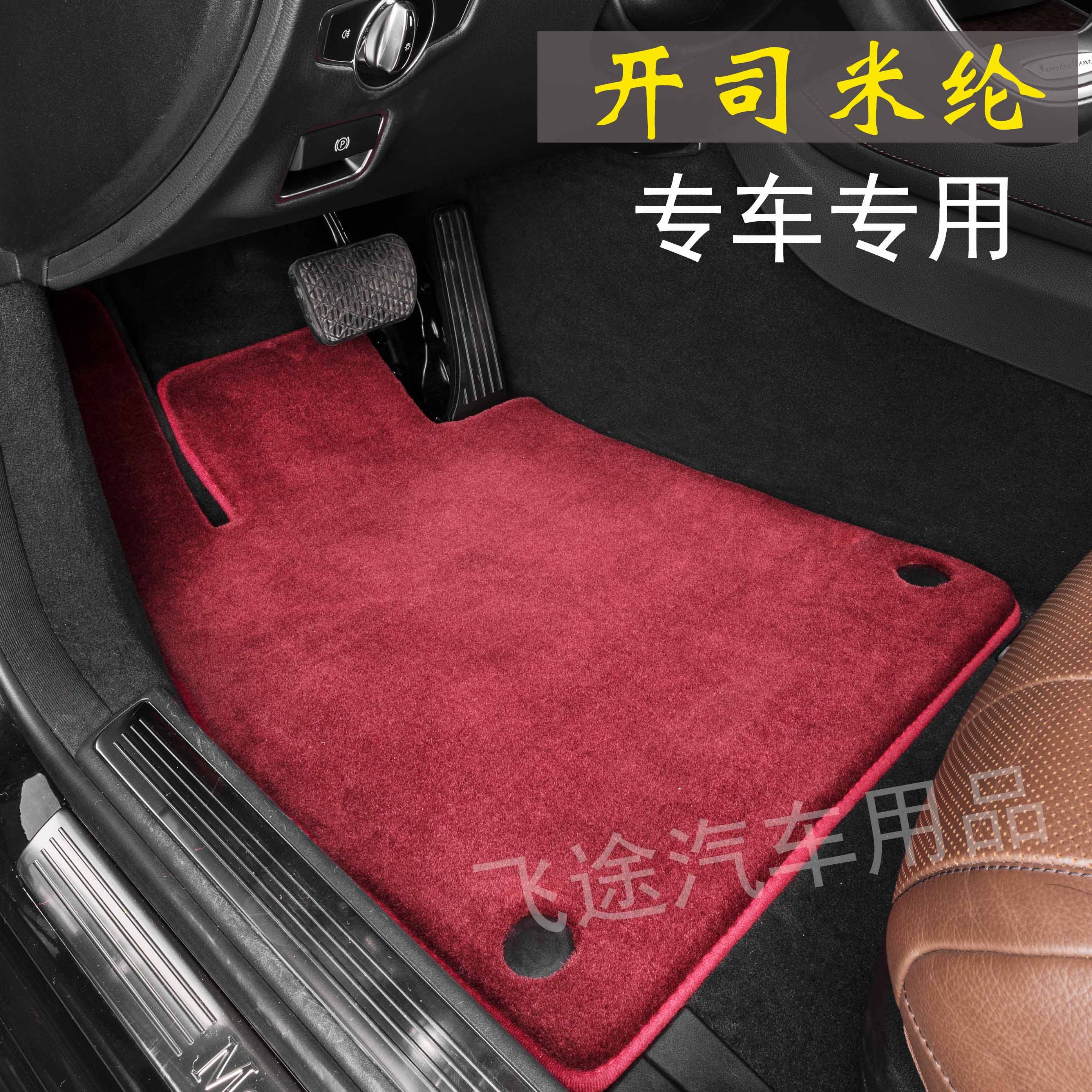 开司米纶地毯汽车脚垫专用捷豹路虎宝马奔驰奥迪环保长毛绒