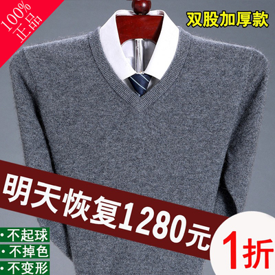 V领打底羊绒衫v领毛衣爸爸装