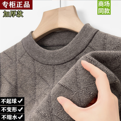 男士冬季半高领加厚羊毛衫