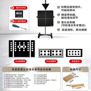 acc雷达校正工具 折叠款雷达校准全套 汽车ADAS摄像头校准水平仪