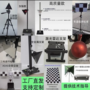 雷达角反射器acc雷达反射器微波毫米波雷达标定角反acc雷达标靶