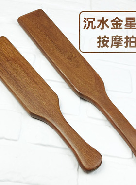 金星檀木拍打神器板拍痧板敲打后背腿部按摩器养生拍疏通经络穴位