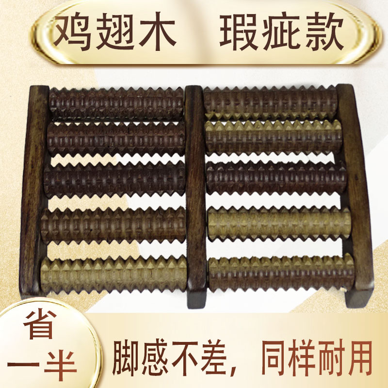 实木鸡翅木脚底按摩器脚部足部滚轮式木质家用穴位搓排足底按摩器