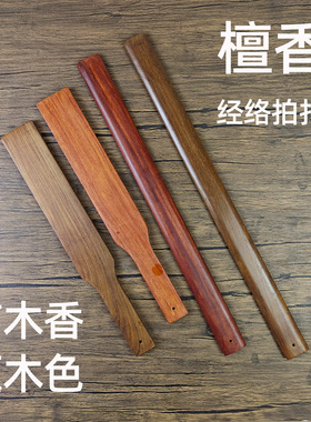 檀木舒筋拍经络拍痧捶背拍打板
