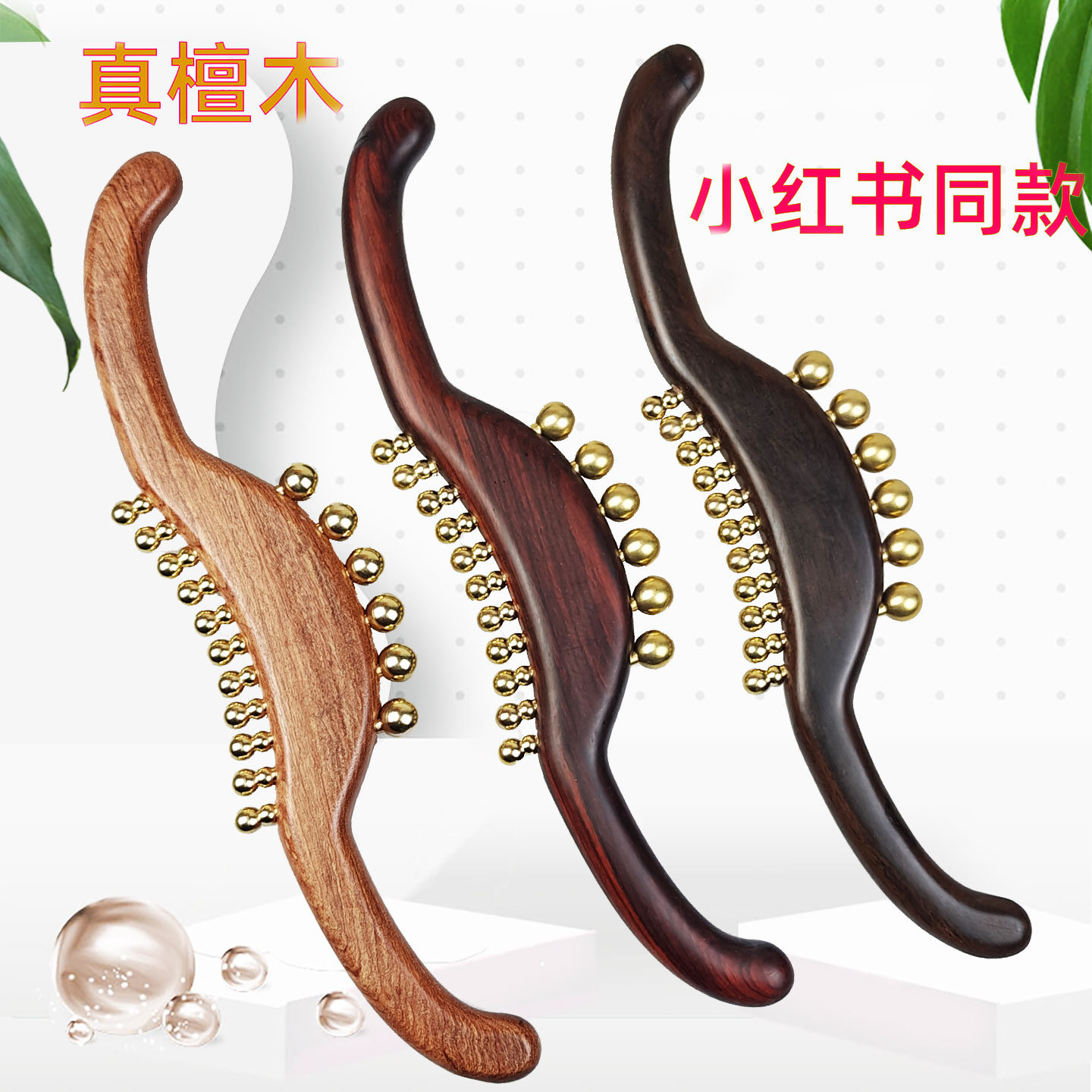 黑檀黄铜海马擀筋棒中医按摩