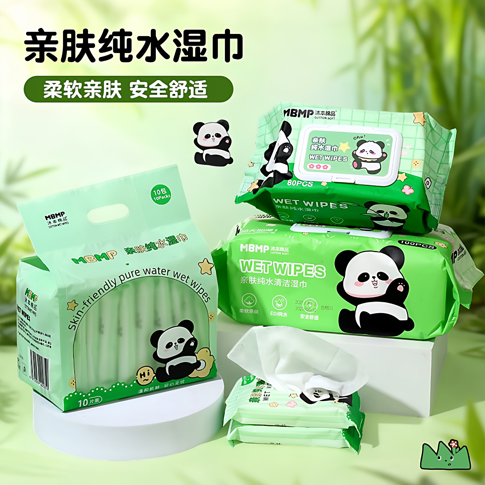 可爱熊猫系列亲肤纯水湿巾加厚湿纸巾女家用大包100抽手口湿巾纸