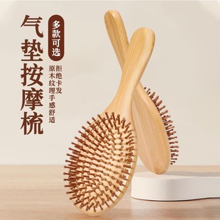 家用头部经络气垫梳按摩大梳子女防静电原生楠竹梳子气囊梳木梳
