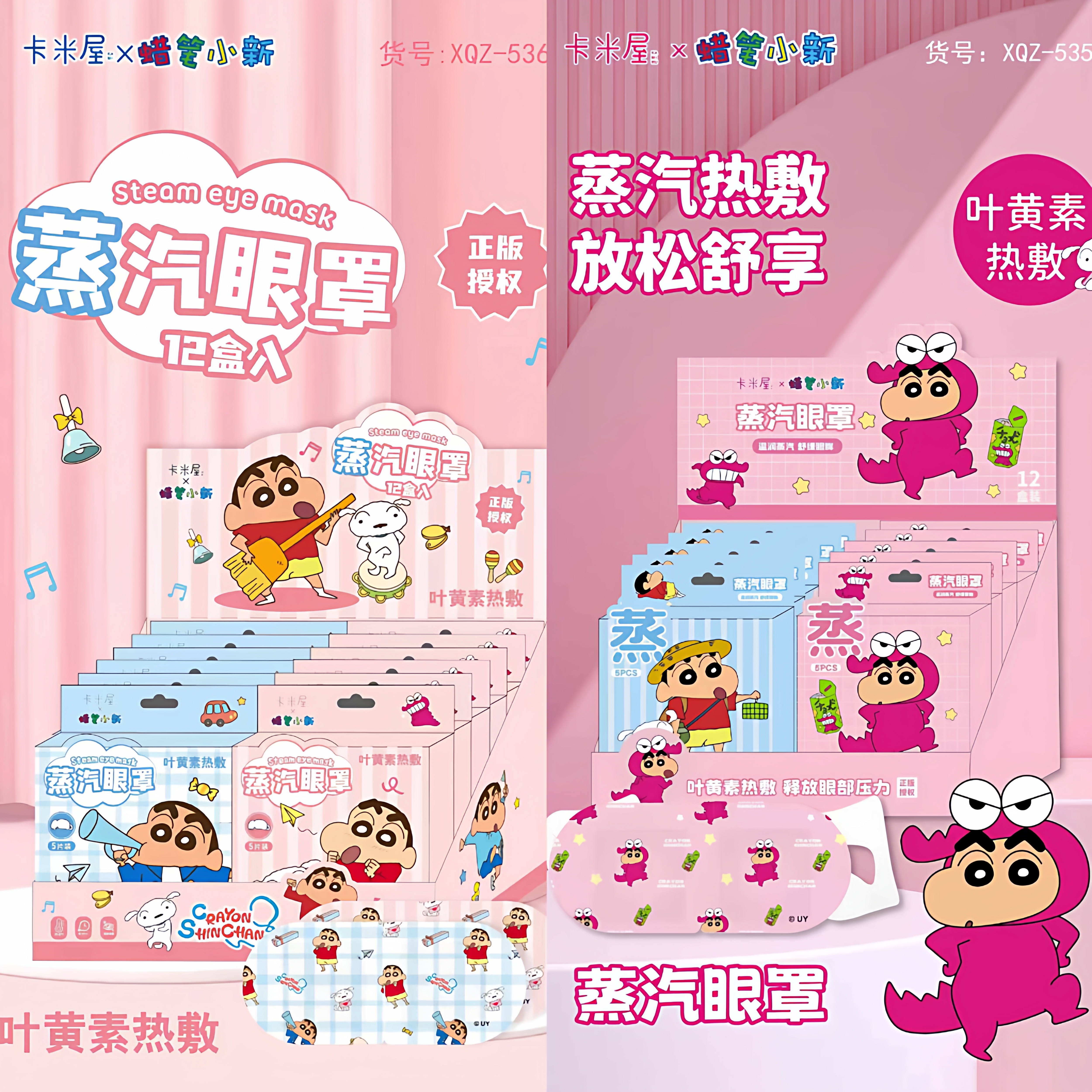 蜡笔小新蒸汽眼罩  睡眠卡通眼罩缓解眼疲劳热敷眼罩睡觉眼罩遮光