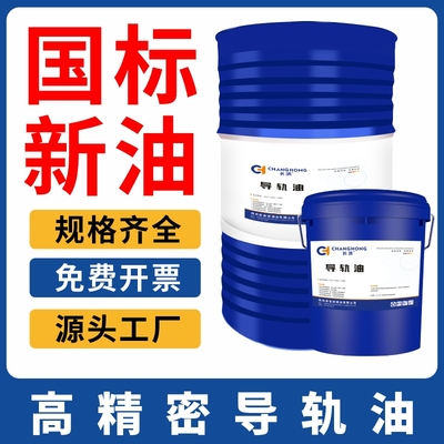 电梯专用正品导轨油L-HG46号68