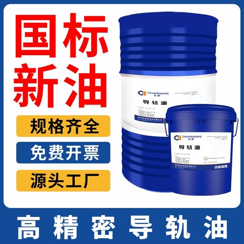 电梯专用正品导轨油L-HG46号68