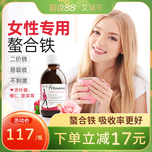 女性螯合铁补铁孕妇铁