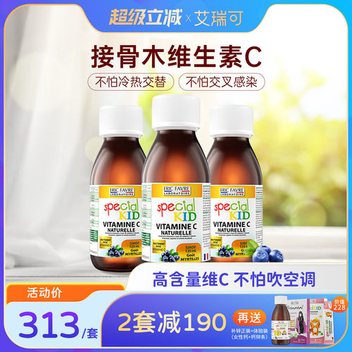 艾瑞多种综合宝宝婴幼儿维生素
