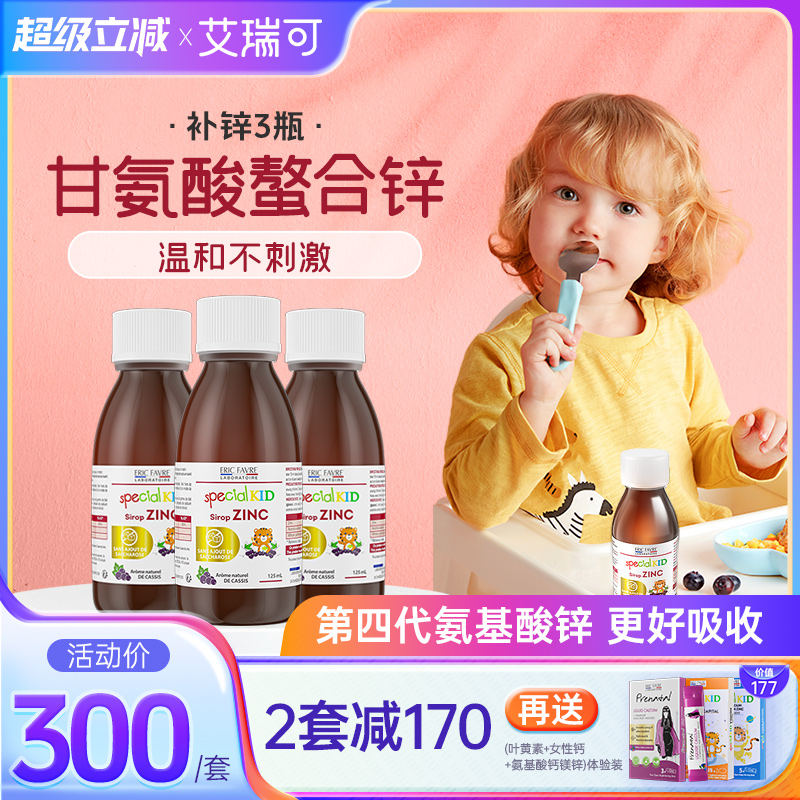 eric艾瑞宝宝婴幼儿补锌
