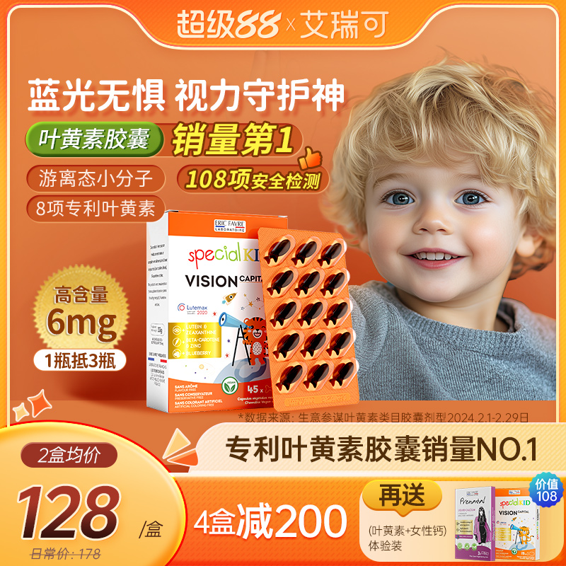 0糖0防腐无添加4环防蓝光每粒6mg