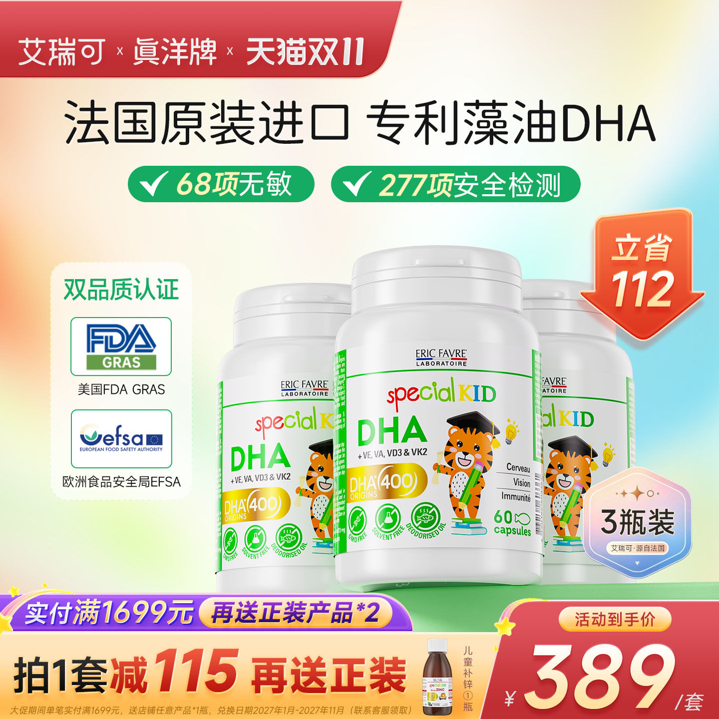 婴配菌株藻油无溶剂提取无敏配方