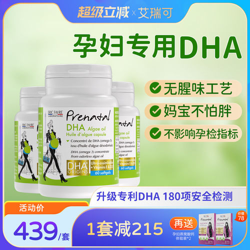 孕妇专用专利dha0糖0香精0腥味