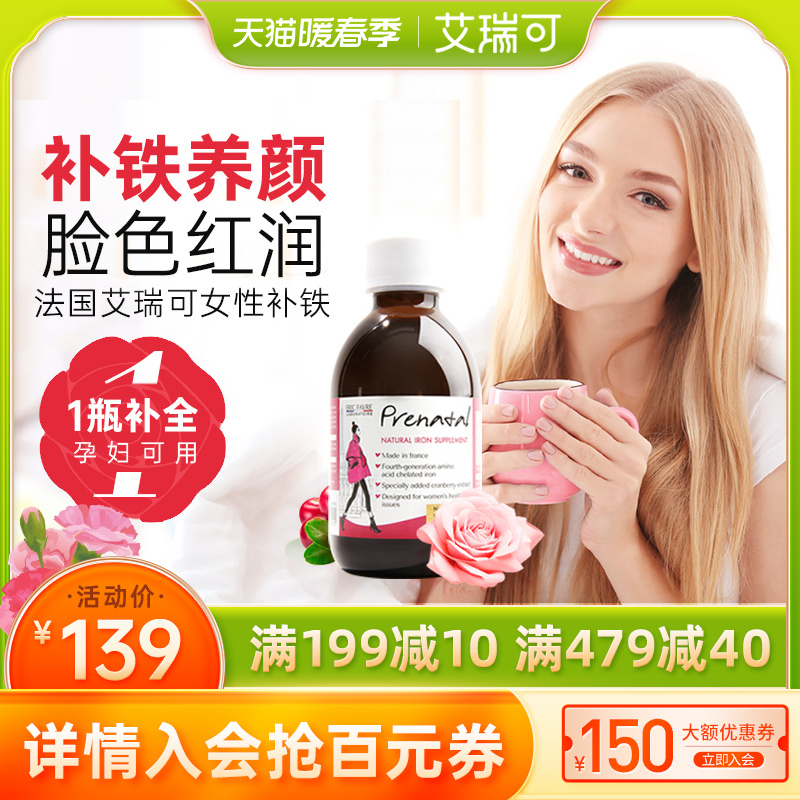 艾瑞可女性补铁 孕妇维生素c孕期孕妇铁片补铁剂女性成人补铁液