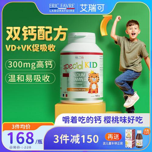 儿童钙片成年人学生长高产品