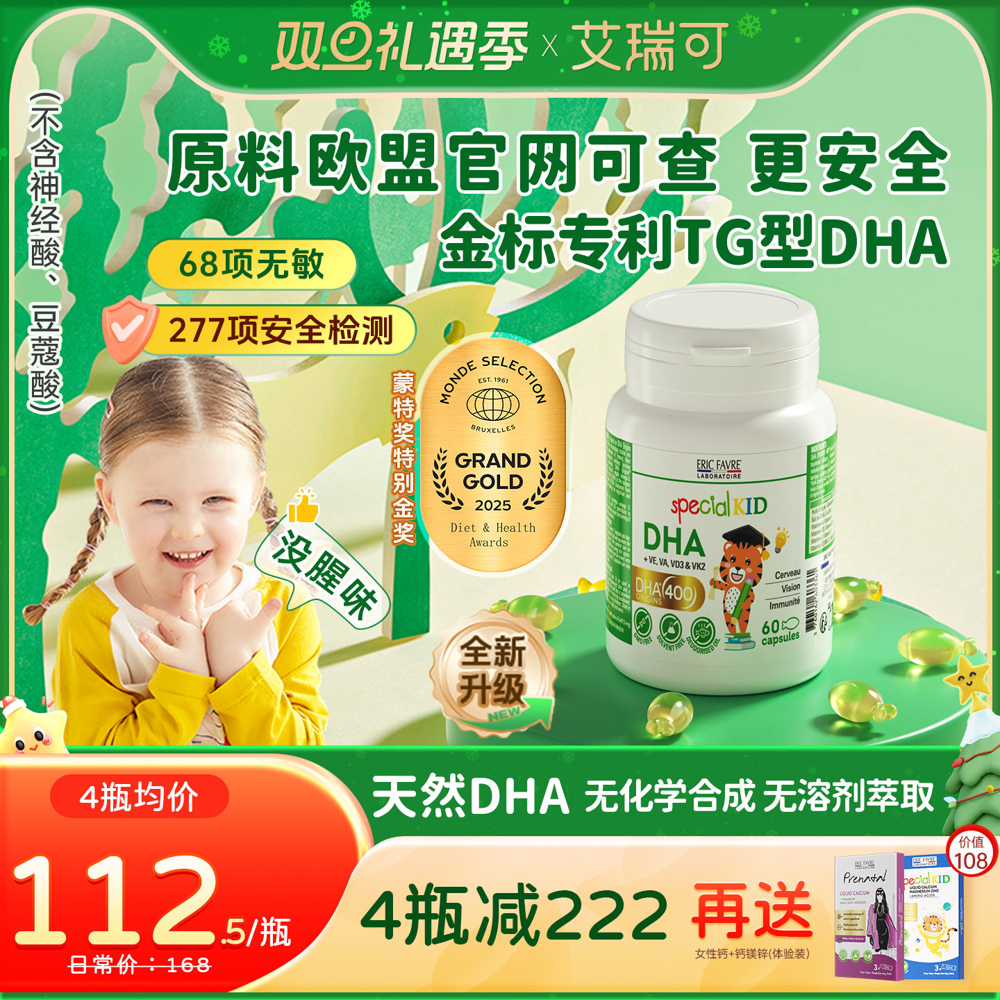 �������� FDAŷ��˫��֤������ɺ�����dhaӤ��ר�ñ���Ӥ�׶�dha ������������ͯר��ר��������DHA 330Ԫ��3��(��110Ԫ/��)