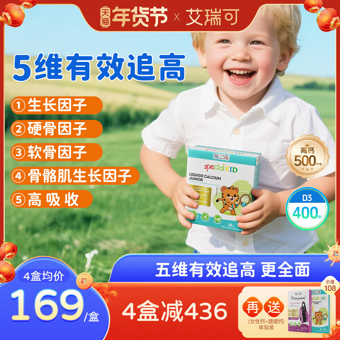 艾瑞可蹭蹭钙儿童钙宝宝赖氨酸钙片非钙镁锌γ氨基丁酸青少年补钙,婴童食品,钙铁锌,淘宝优惠券,粉丝福利购,淘宝优惠卷