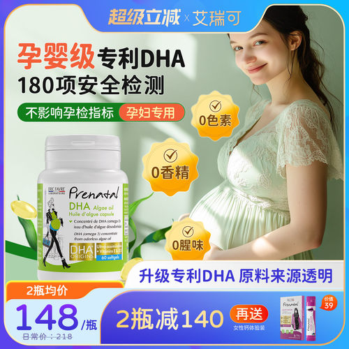专利藻油FDA&欧盟双认证